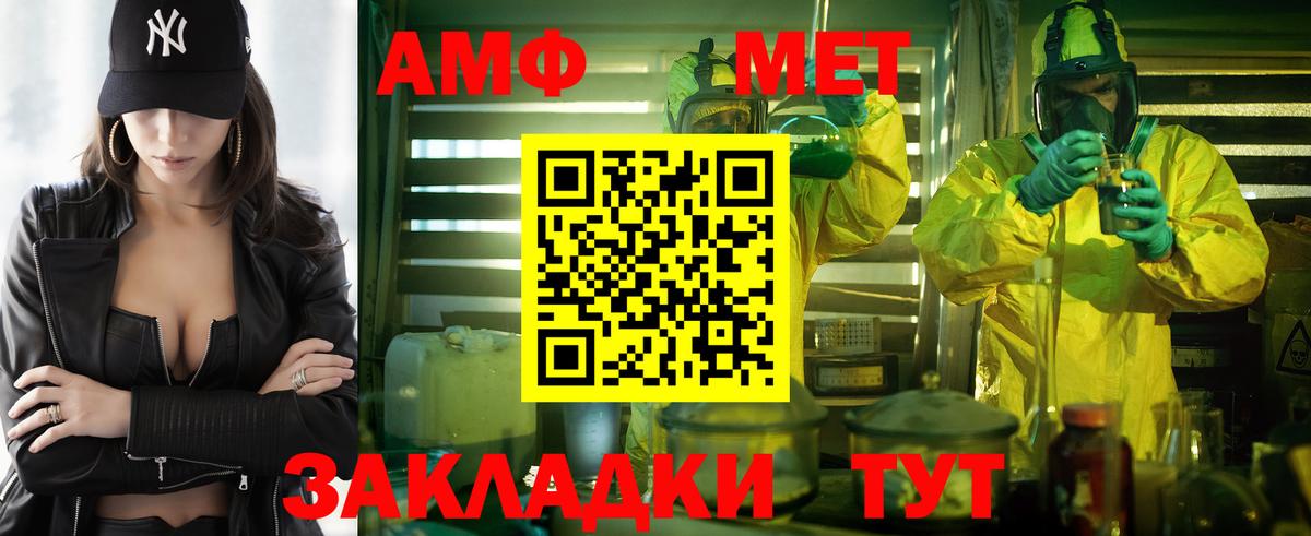 Белебей  АМФЕТАМИН  Вход с VPN  Амфетамин Розовый 