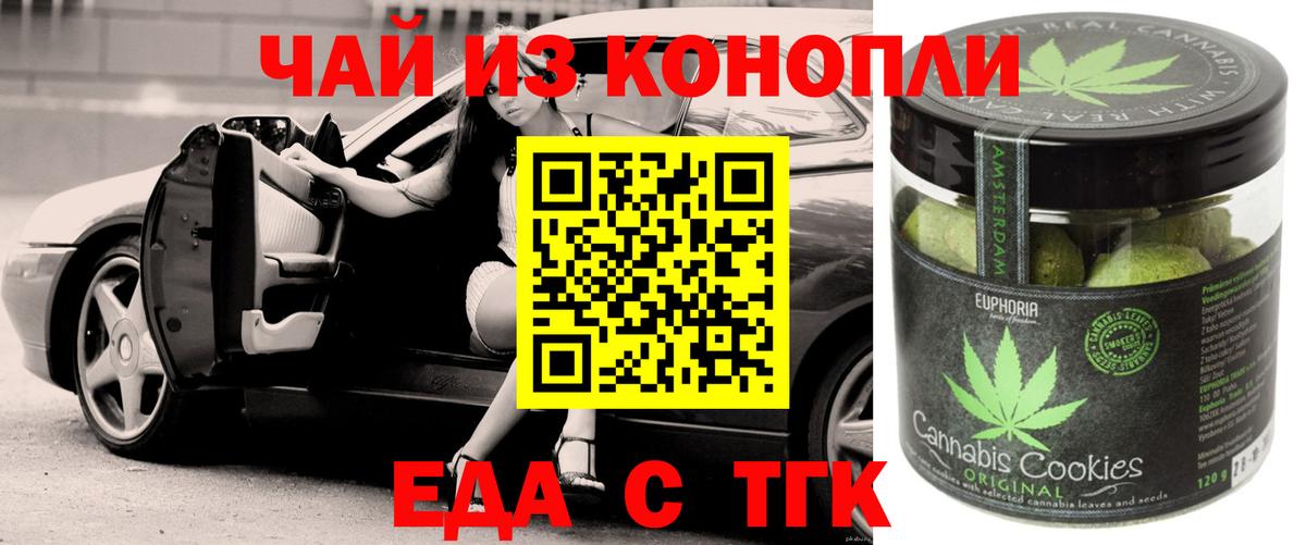 Canna-Cookies конопля  Вход с VPN  Белебей 