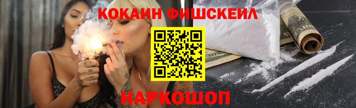 Кокаин 97% Белебей