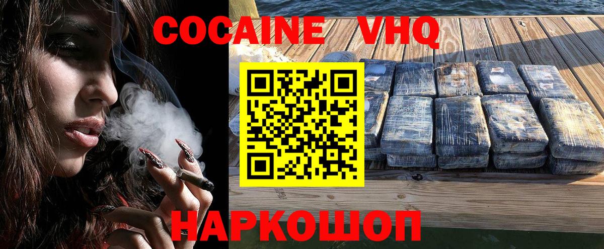 Кокаин Fish Scale  Кокаин 98%  Вход с VPN  COCAIN  как найти закладки  Белебей 