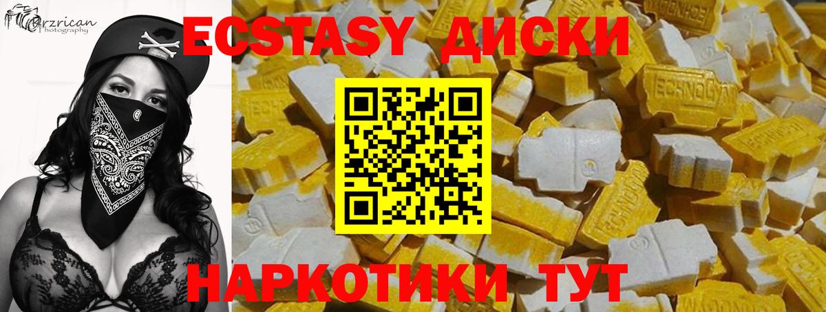 Экстази MDMA Белебей