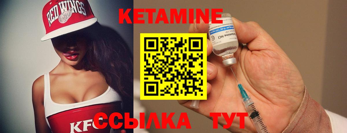 Белебей  Кетамин VHQ  MEGA зеркало  КЕТАМИН VHQ  Вход с VPN 
