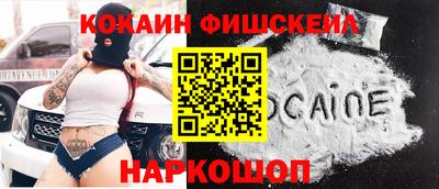кокаин Уссурийск