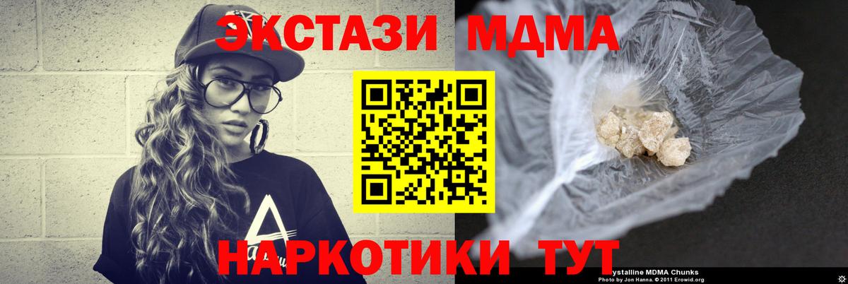 Белебей  МДМА VHQ  Вход с VPN 