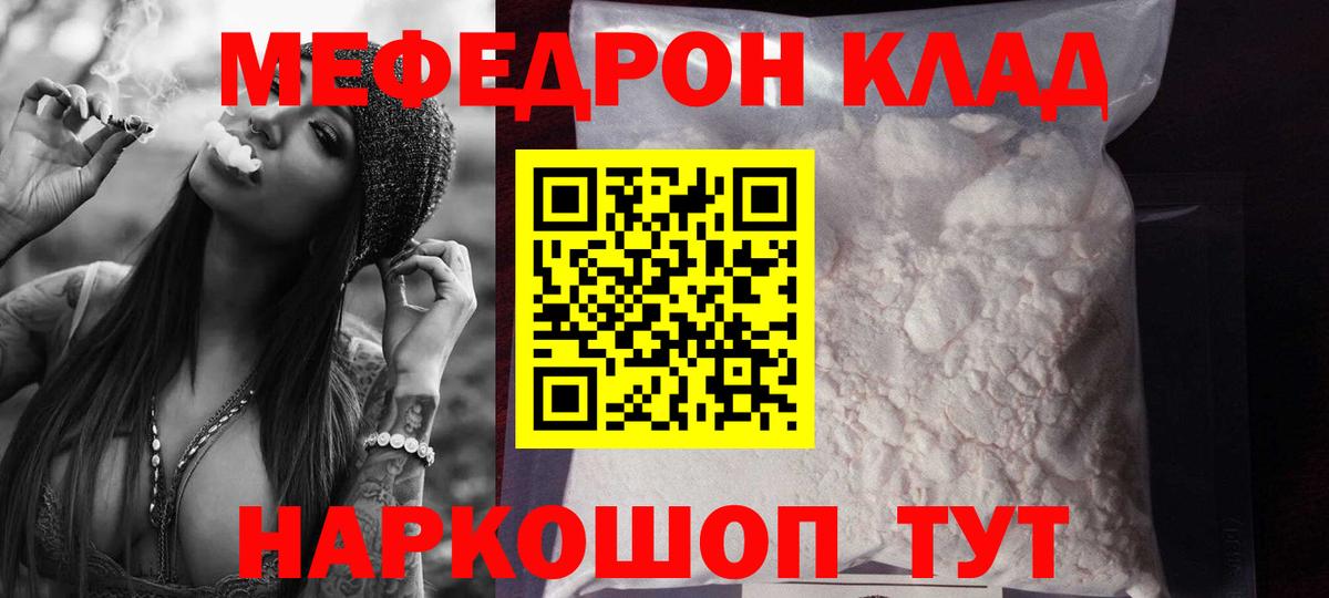Белебей  Меф 4 MMC  Меф  МЕФ mephedrone  Вход с VPN 