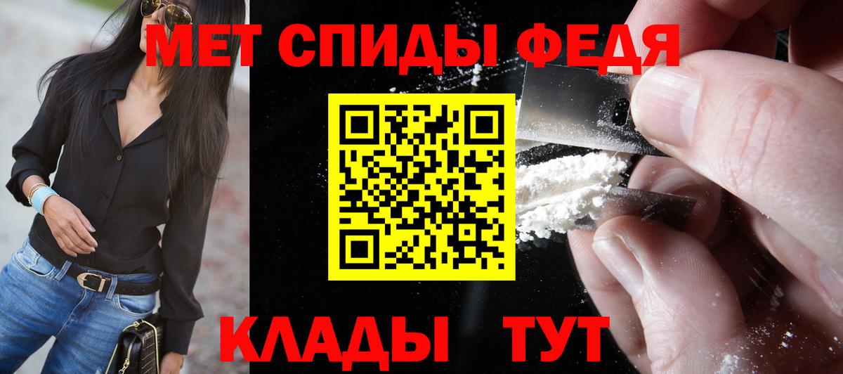МЕТАМФЕТАМИН пудра Белебей