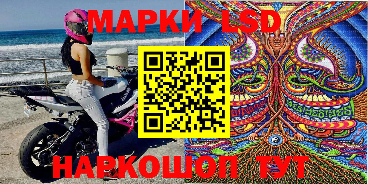 Наркотические марки 1,8мг Белебей