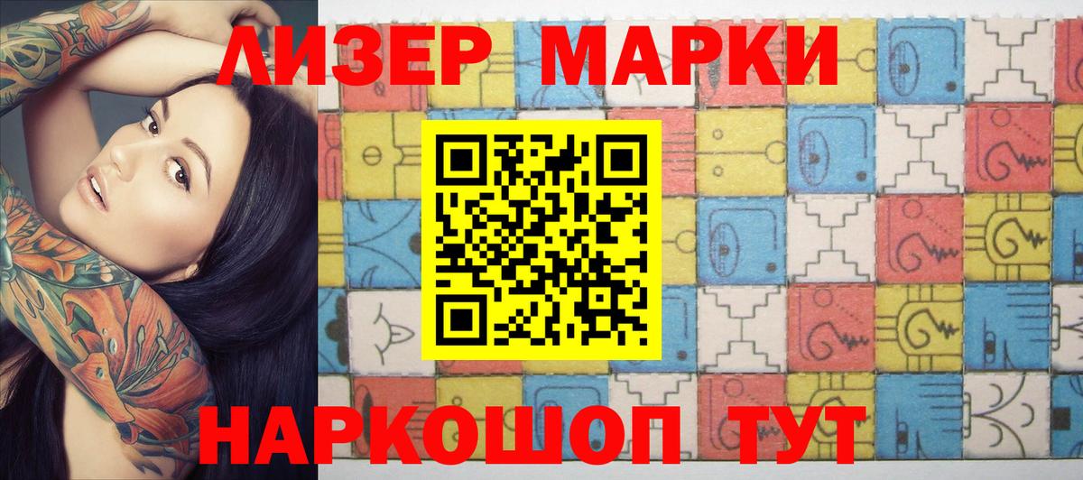 Марки N-bome 1,5мг  Вход с VPN  Наркотические марки  Марки N-bome 1,5мг  Белебей 
