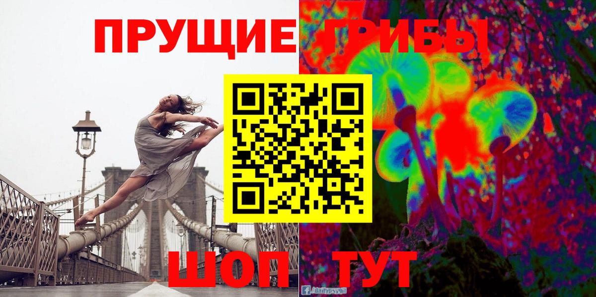 Псилоцибиновые грибы прущие грибы  Вход с VPN  Белебей 